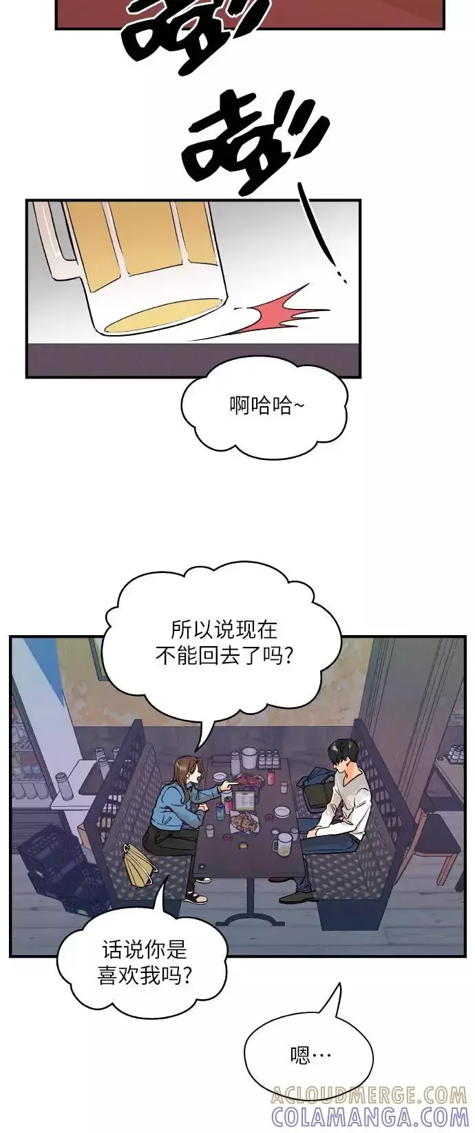 11个我 [第26话] 自主选择 2 第25页