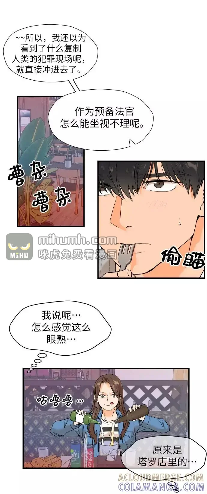 11个我 [第26话] 自主选择 2 第13页