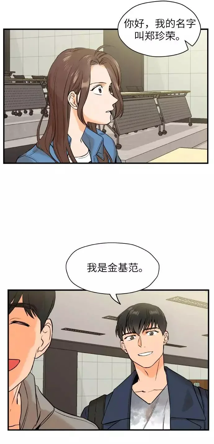 11个我 [第26话] 自主选择 2 第8页
