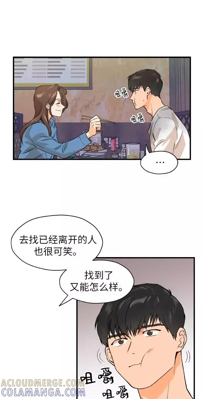 11个我 [第26话] 自主选择 2 第35页