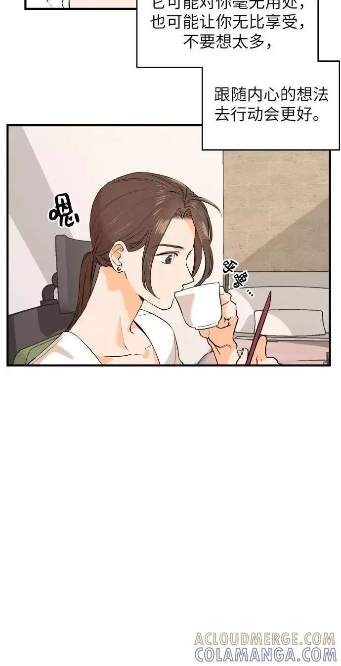 11个我 [第26话] 自主选择 2 第7页