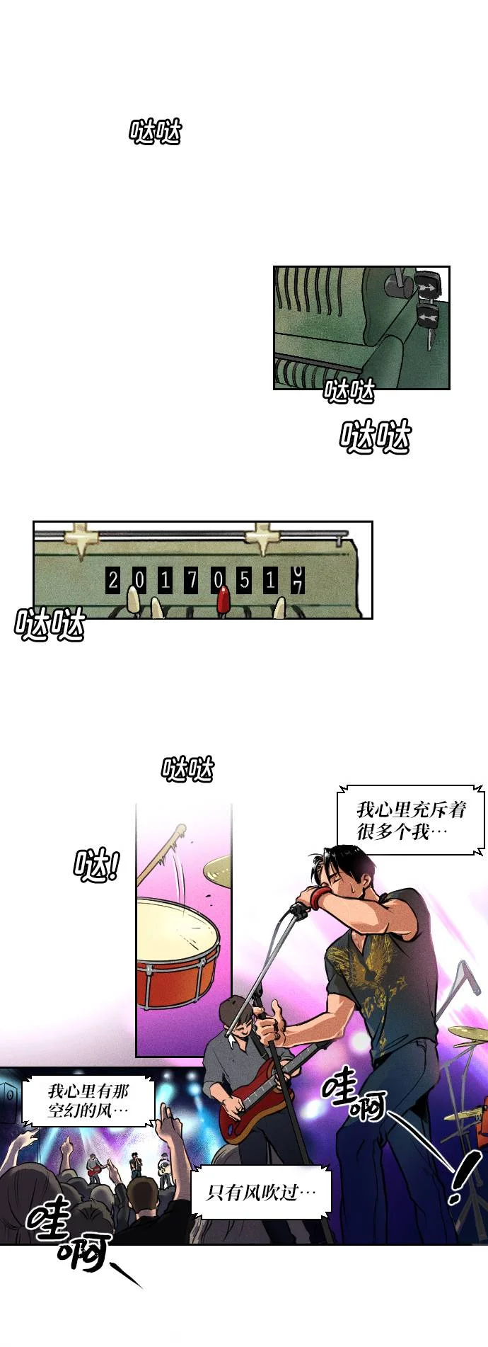11个我 序章 第1页