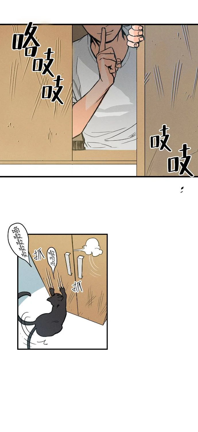11个我 序章 第15页
