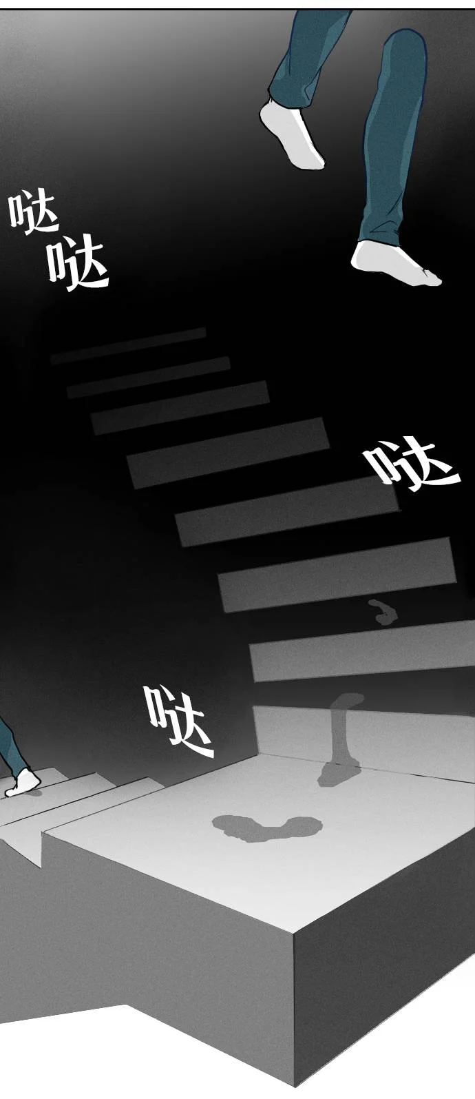 11个我 序章 第16页