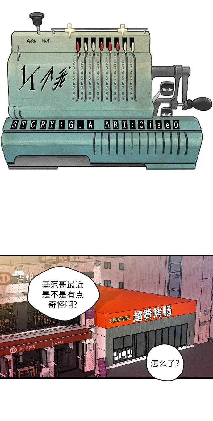 11个我 序章 第7页