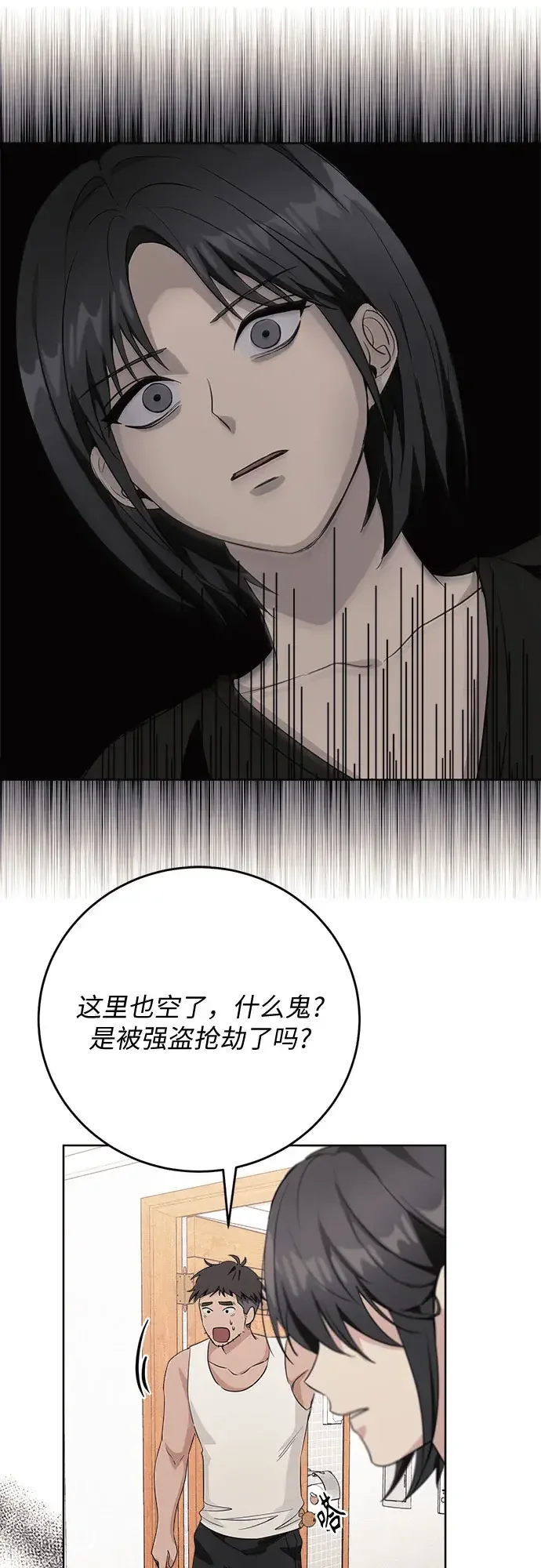 11336 第31话 第43页