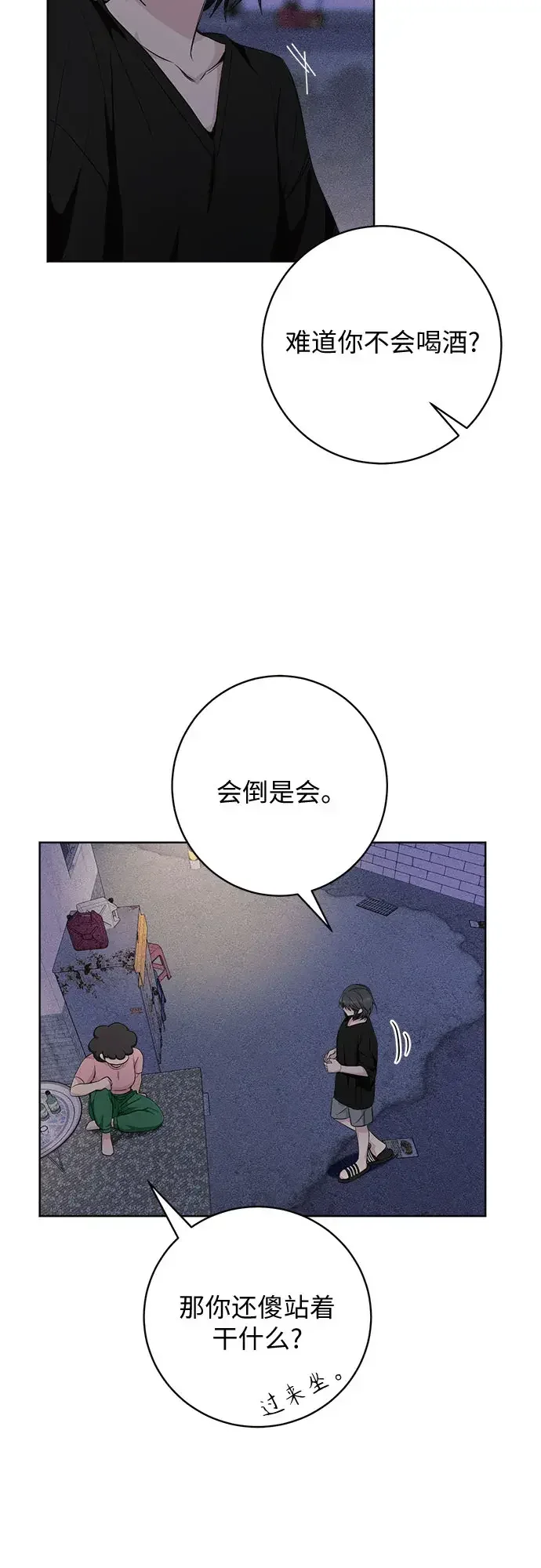 11336 第31话 第3页