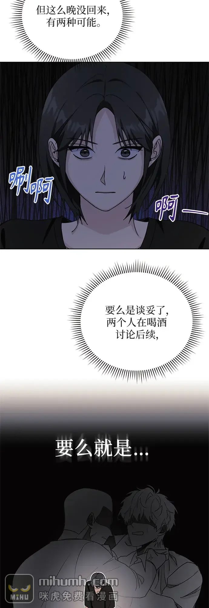 11336 第31话 第24页