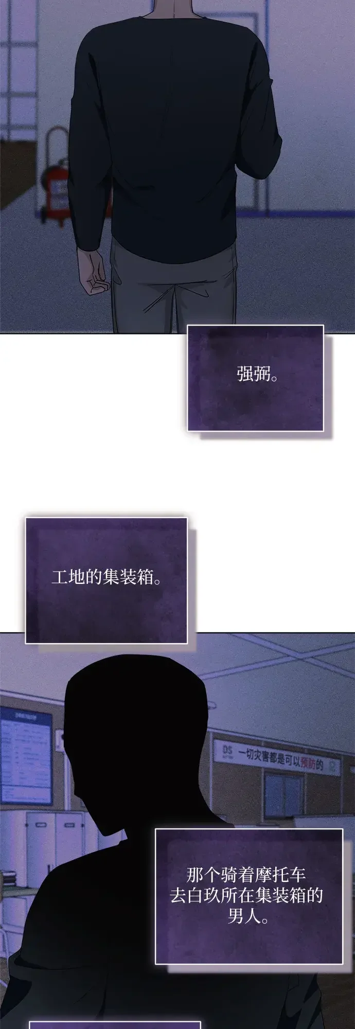 11336 第31话 第20页