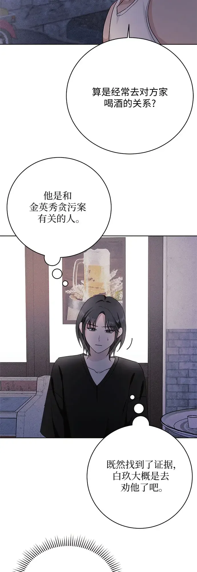 11336 第31话 第23页