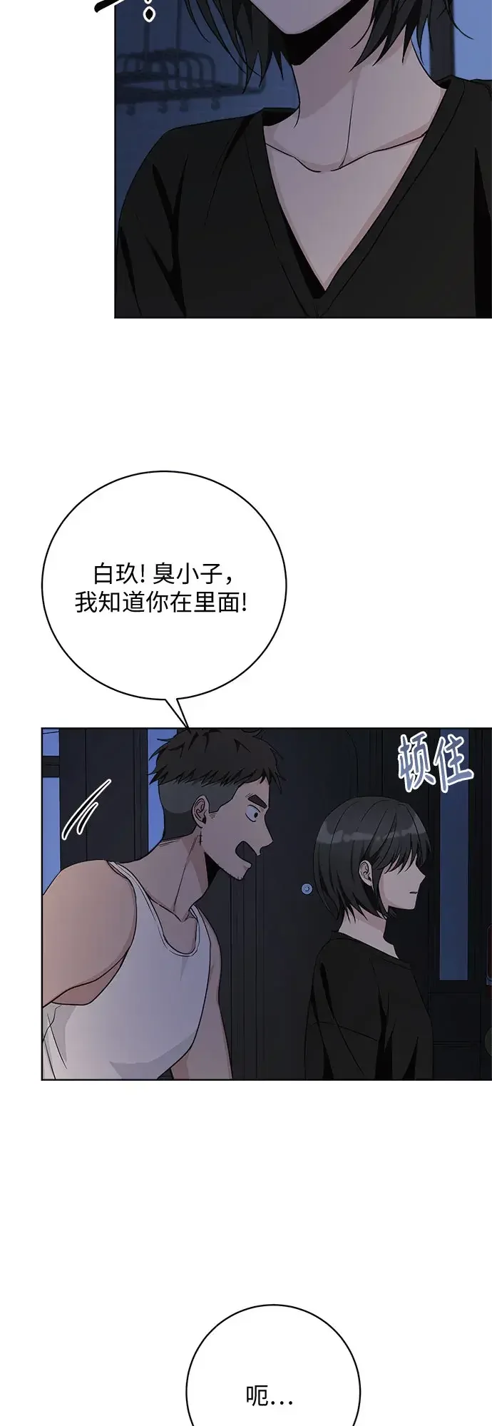 11336 第31话 第36页