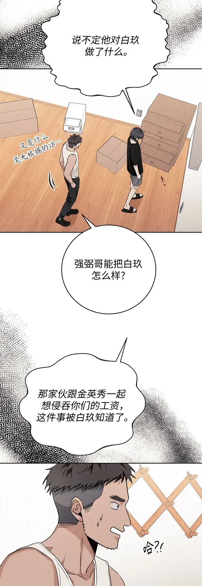 11336 第31话 第45页