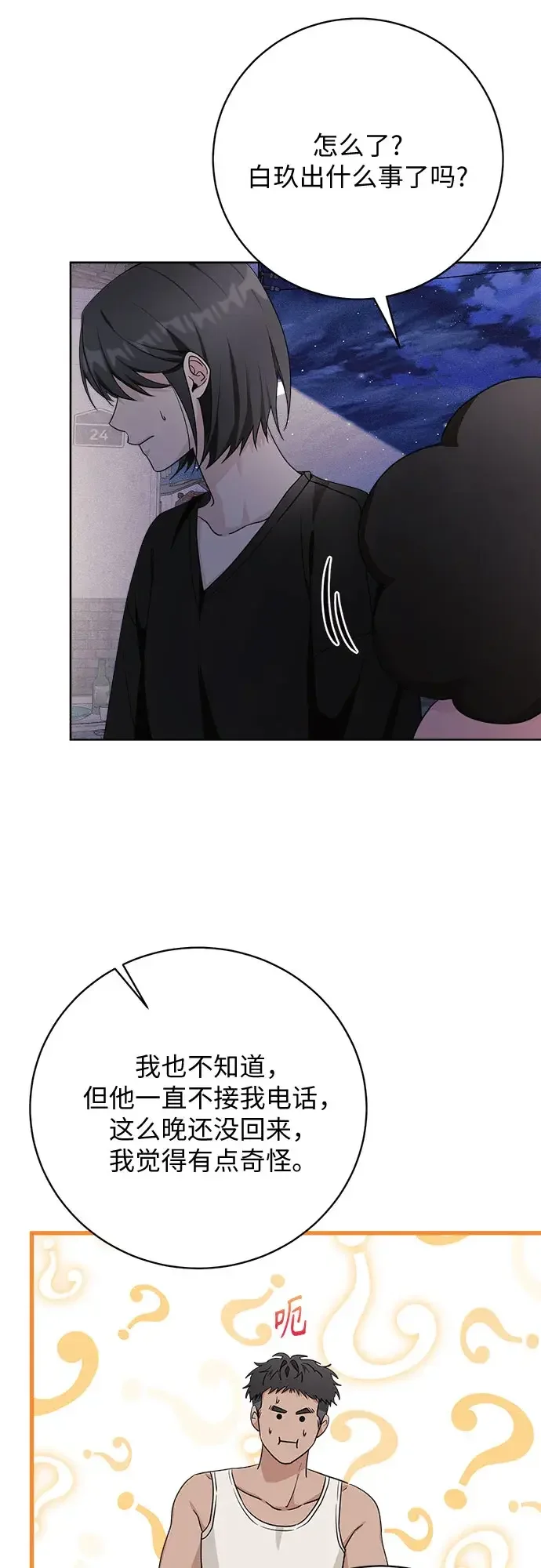 11336 第31话 第27页