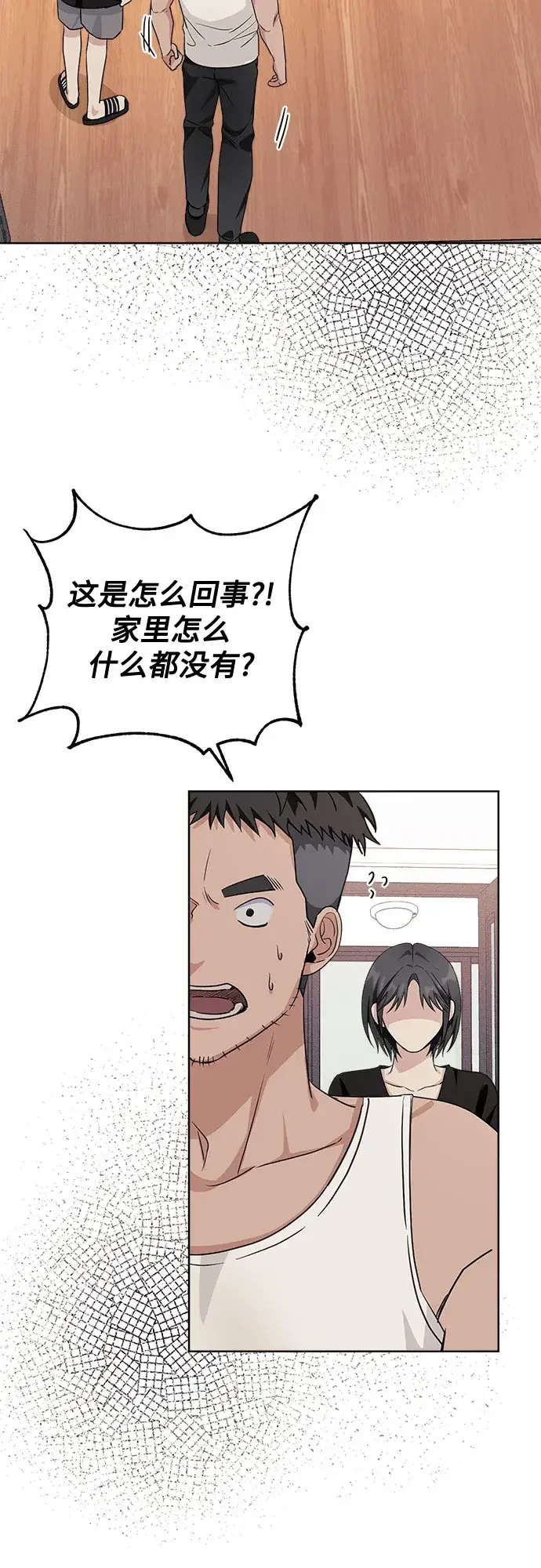 11336 第31话 第39页