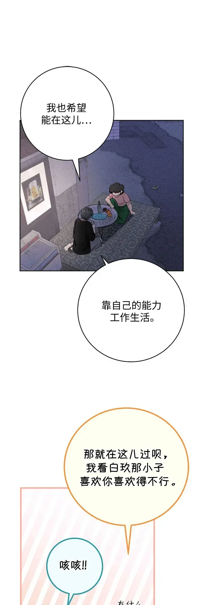 11336 第31话 第12页