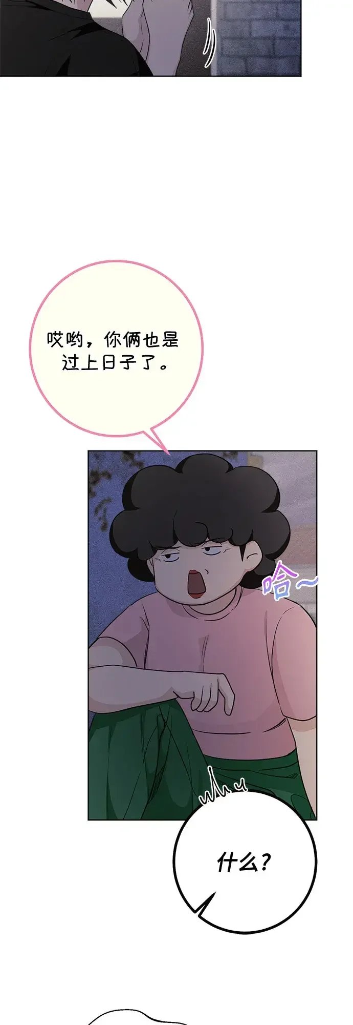 11336 第31话 第5页