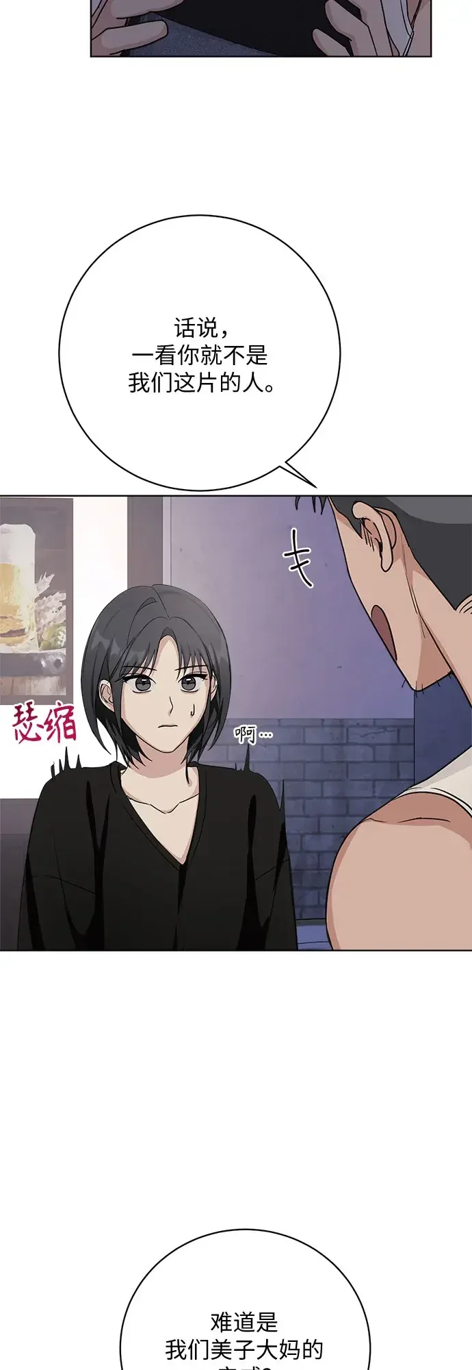 11336 第31话 第15页