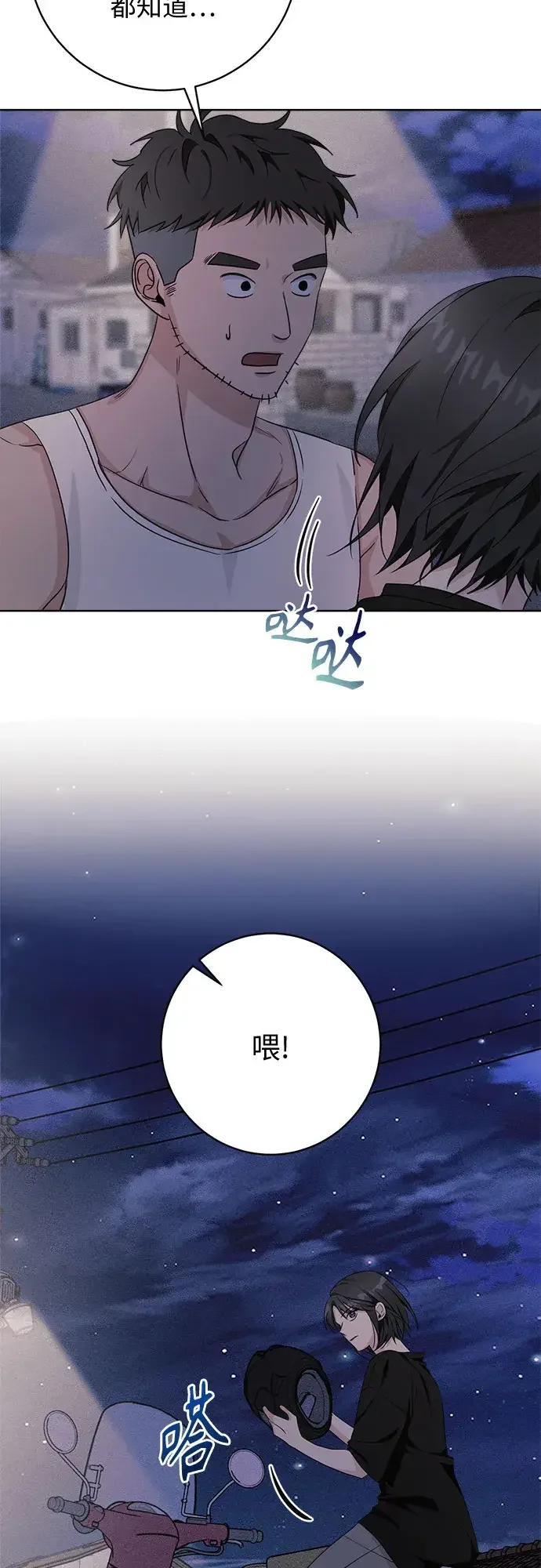 11336 第31话 第29页
