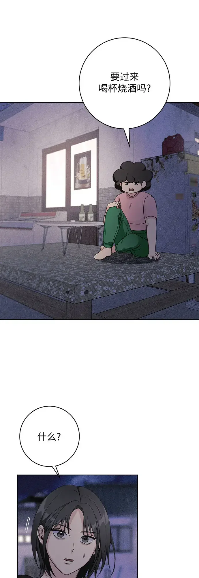 11336 第31话 第2页