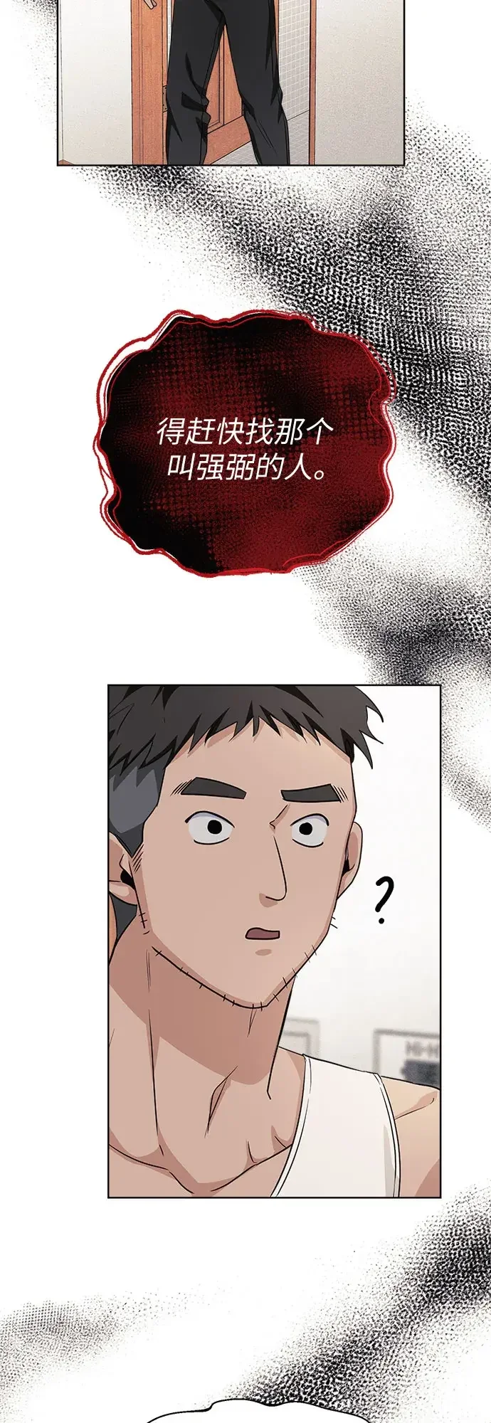 11336 第31话 第44页