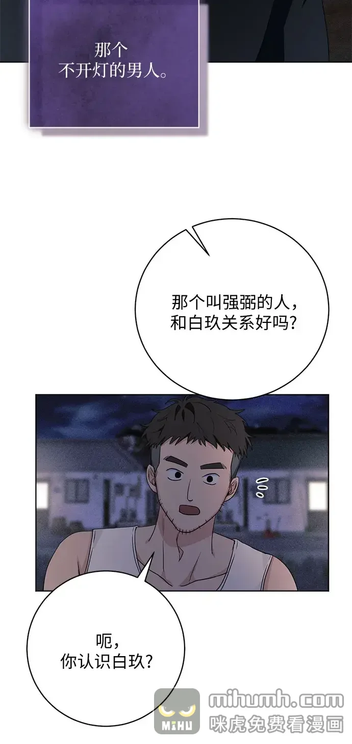11336 第31话 第21页