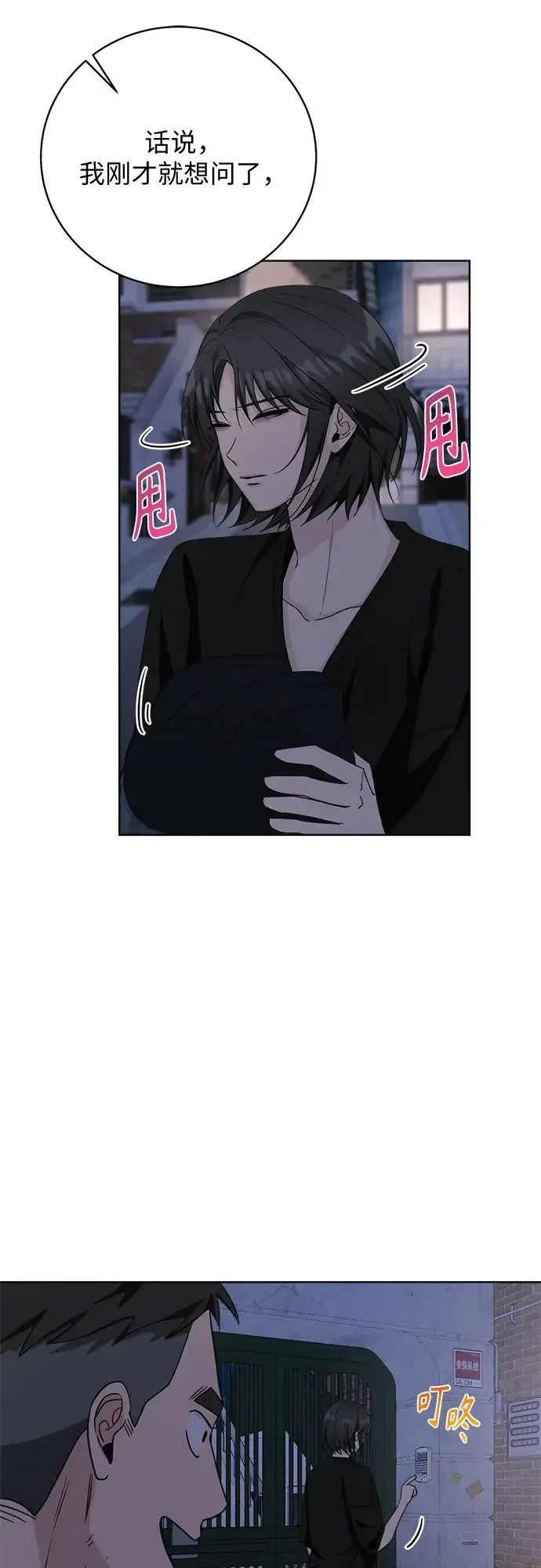 11336 第31话 第33页