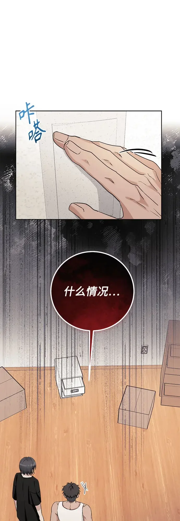11336 第31话 第38页
