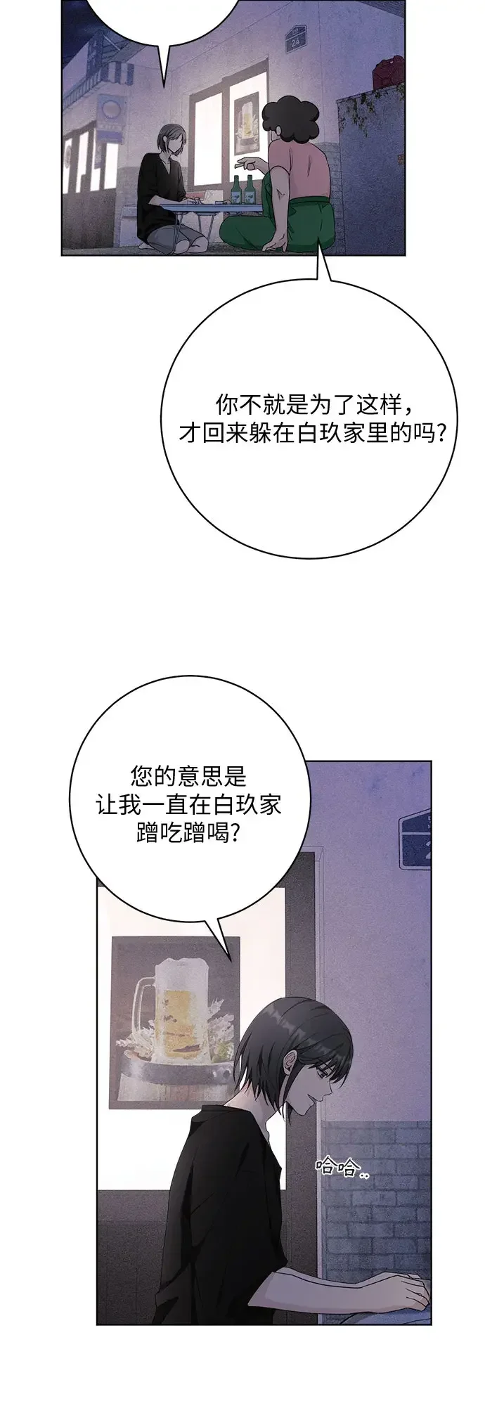11336 第31话 第10页