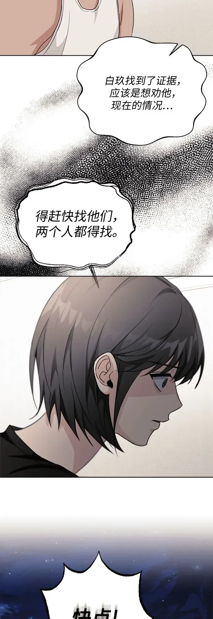 11336 第31话 第46页