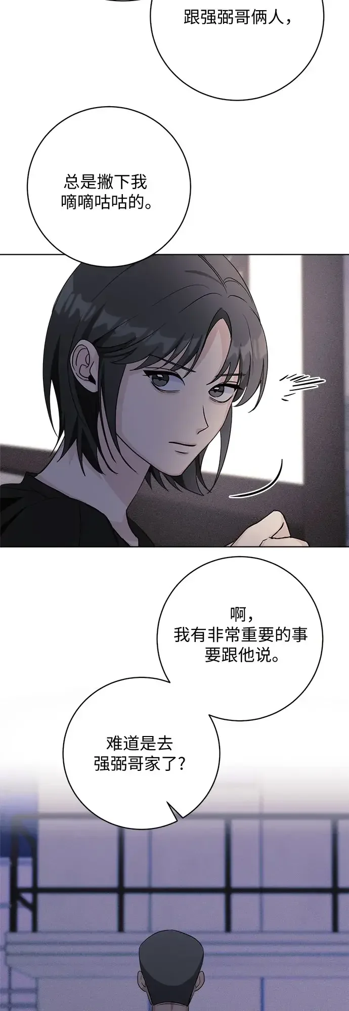 11336 第31话 第19页