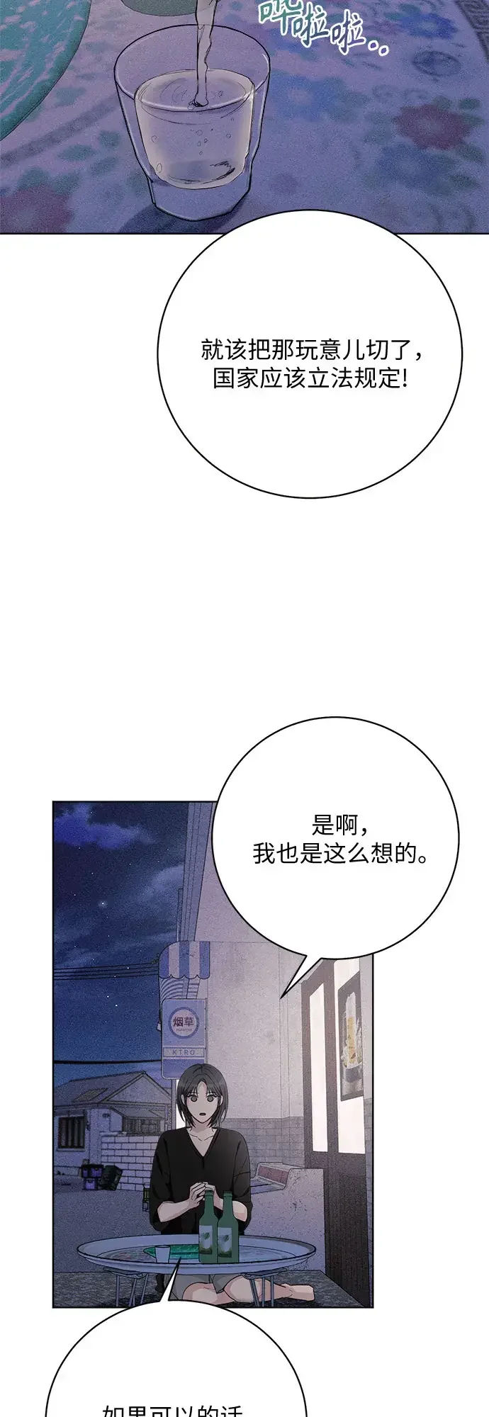 11336 第31话 第8页