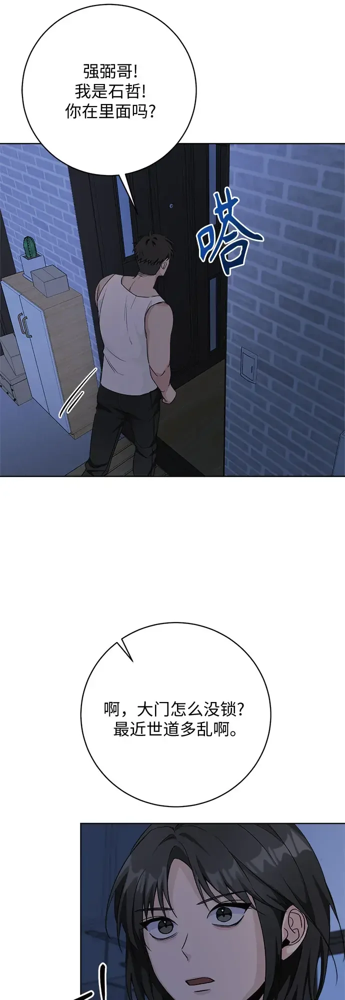 11336 第31话 第35页