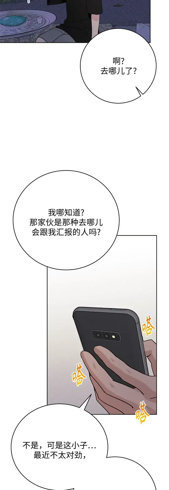 11336 第31话 第18页