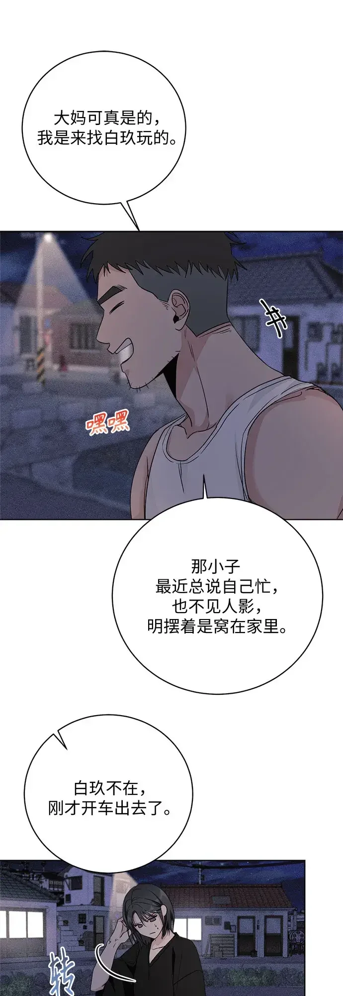 11336 第31话 第17页