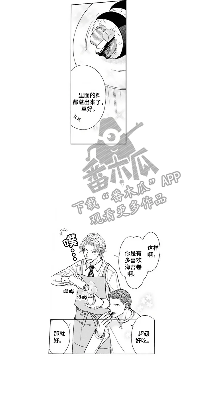 38岁的欧米伽 第12章：便当 第18页