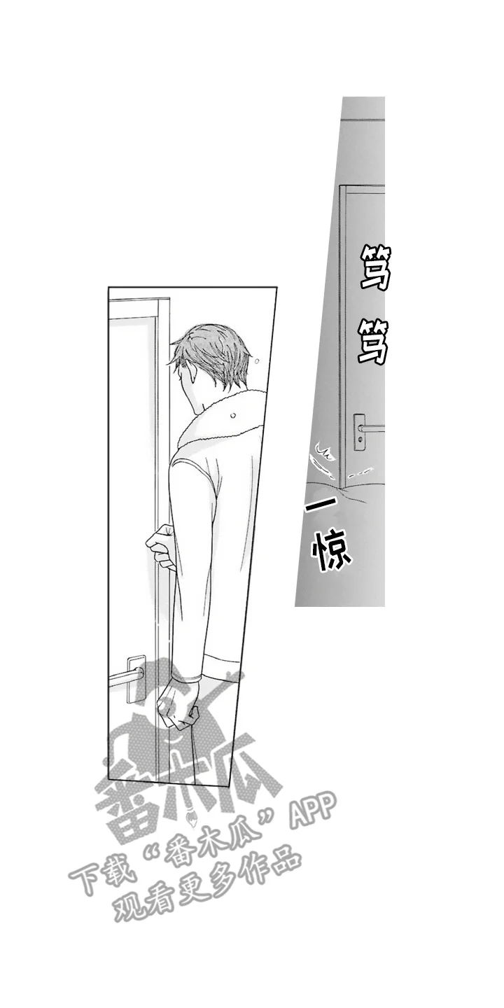 38岁的欧米伽 第12章：便当 第8页