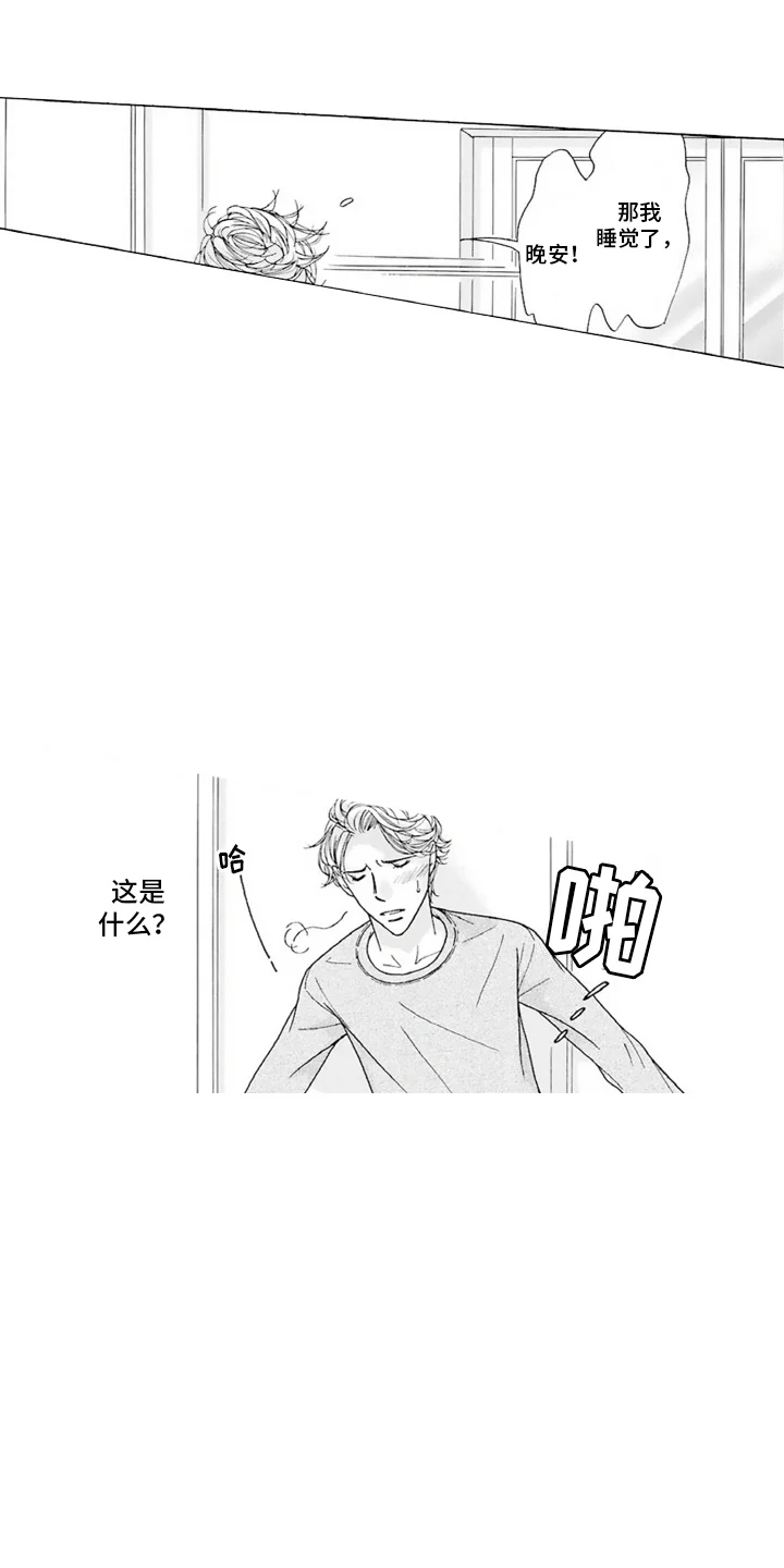 38岁的欧米伽 第12章：便当 第3页