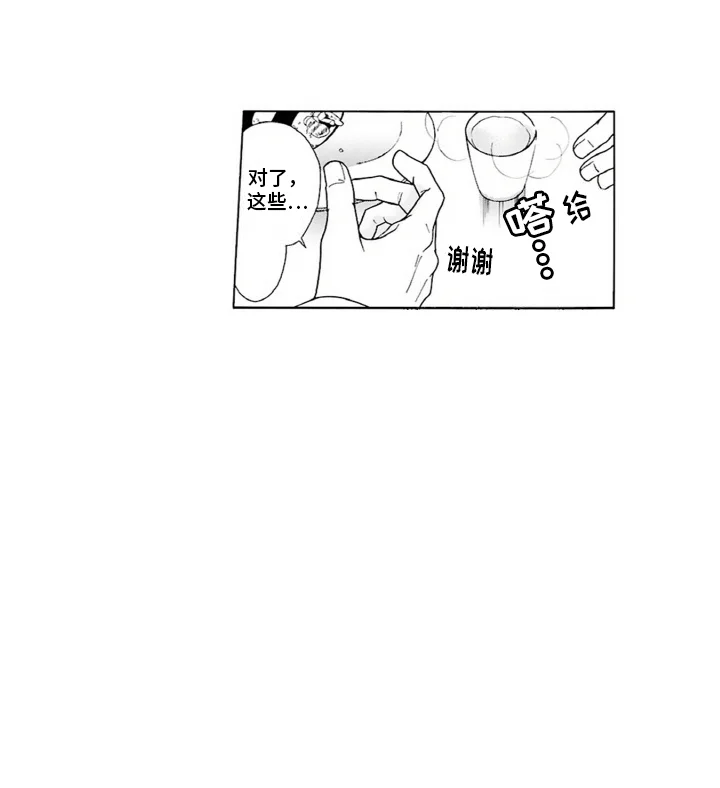 38岁的欧米伽 第12章：便当 第19页