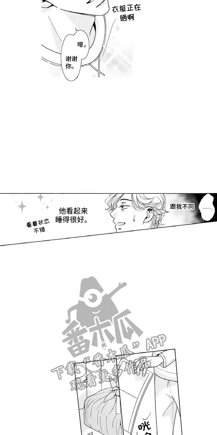 38岁的欧米伽 第12章：便当 第14页