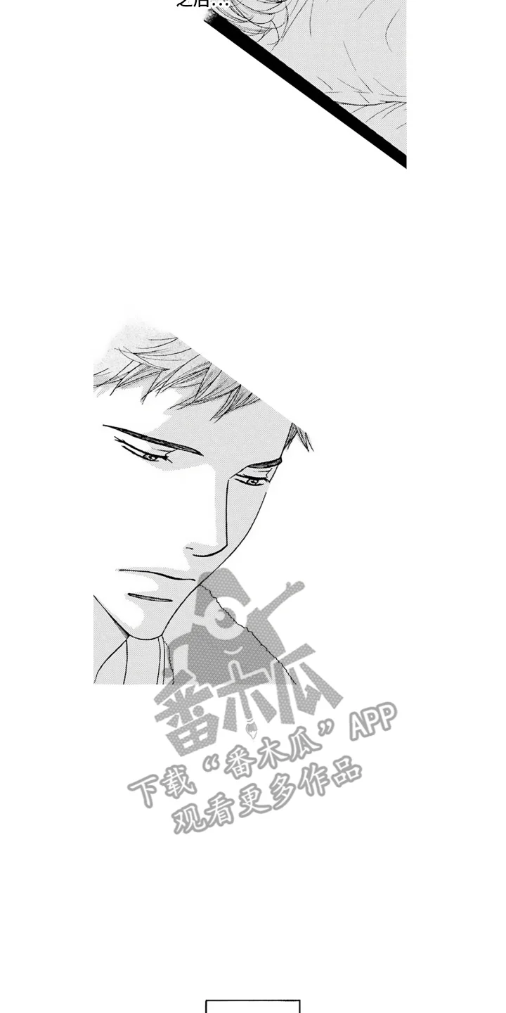 38岁的欧米伽 第12章：便当 第10页