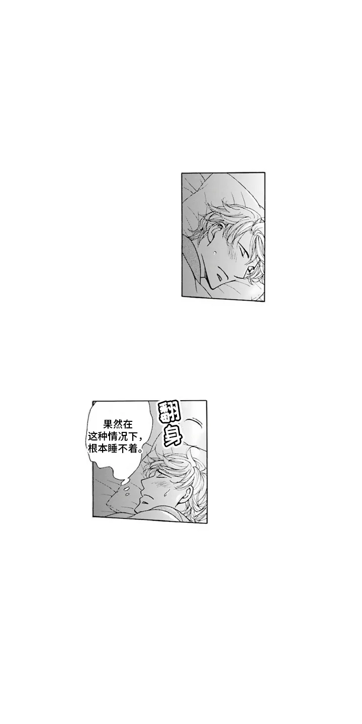 38岁的欧米伽 第12章：便当 第7页