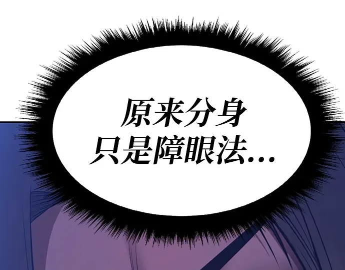 99强化木棍 第130话 游乐场滑梯（3） 第183页