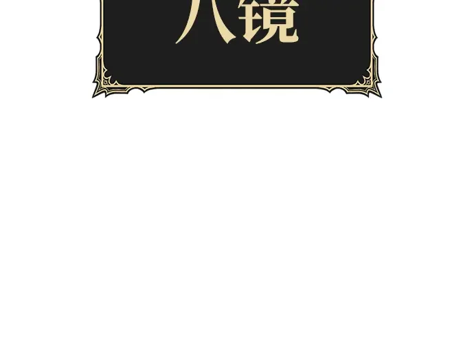 99强化木棍 第130话 游乐场滑梯（3） 第127页
