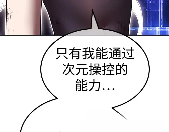 99强化木棍 第130话 游乐场滑梯（3） 第403页