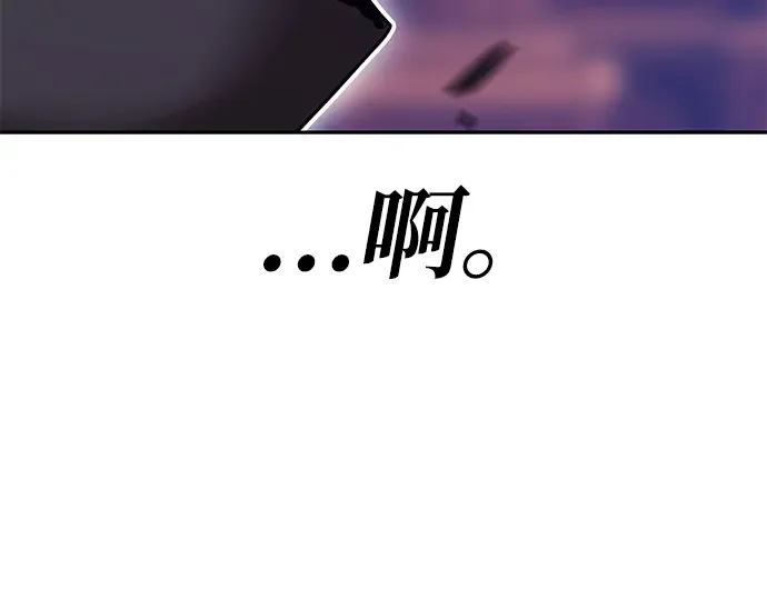 99强化木棍 第130话 游乐场滑梯（3） 第101页