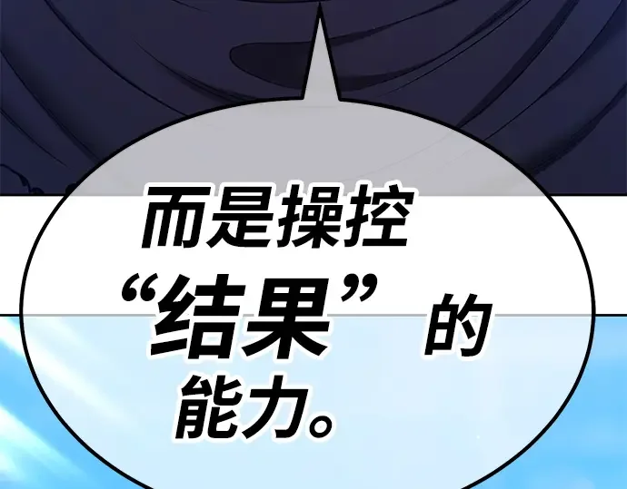 99强化木棍 第130话 游乐场滑梯（3） 第255页