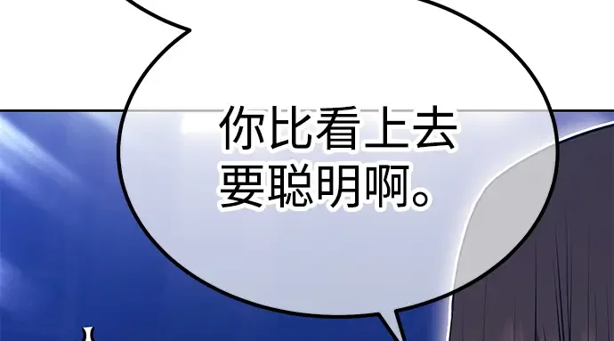 99强化木棍 第130话 游乐场滑梯（3） 第632页