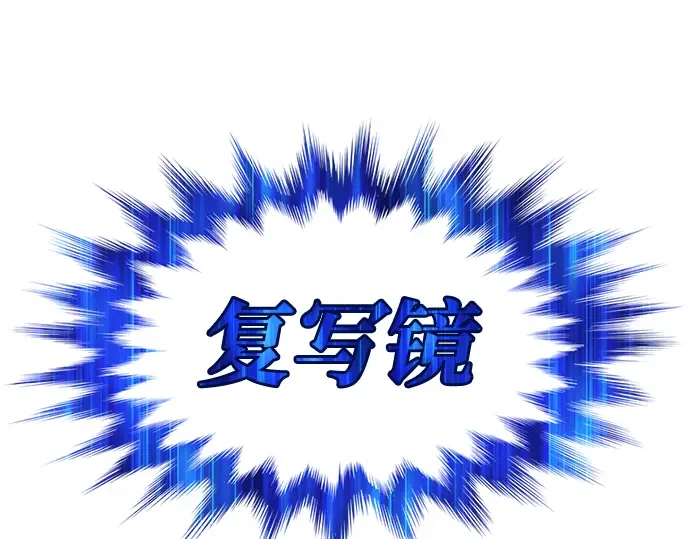 99强化木棍 第130话 游乐场滑梯（3） 第128页