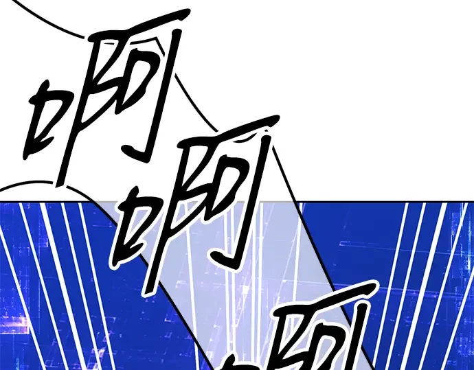 99强化木棍 第130话 游乐场滑梯（3） 第388页