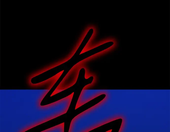 99强化木棍 第130话 游乐场滑梯（3） 第483页